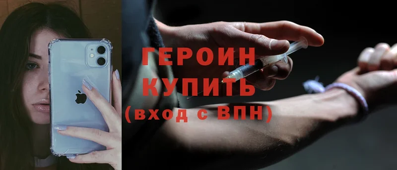 ГЕРОИН Heroin  Нарткала 